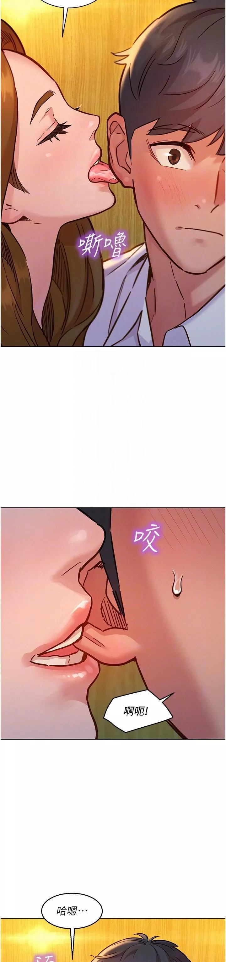 友情萬睡第48話-隻有我硬不公平!
