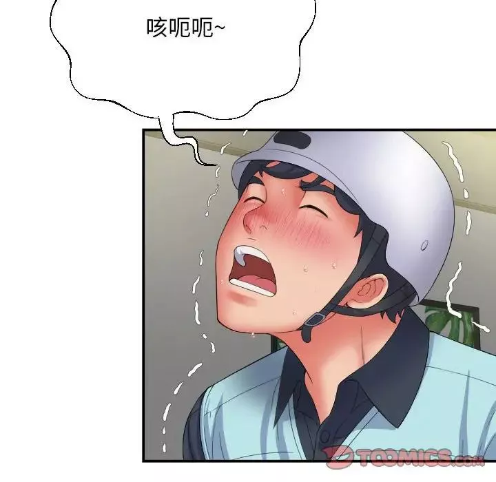 回單的寂寞第12話
