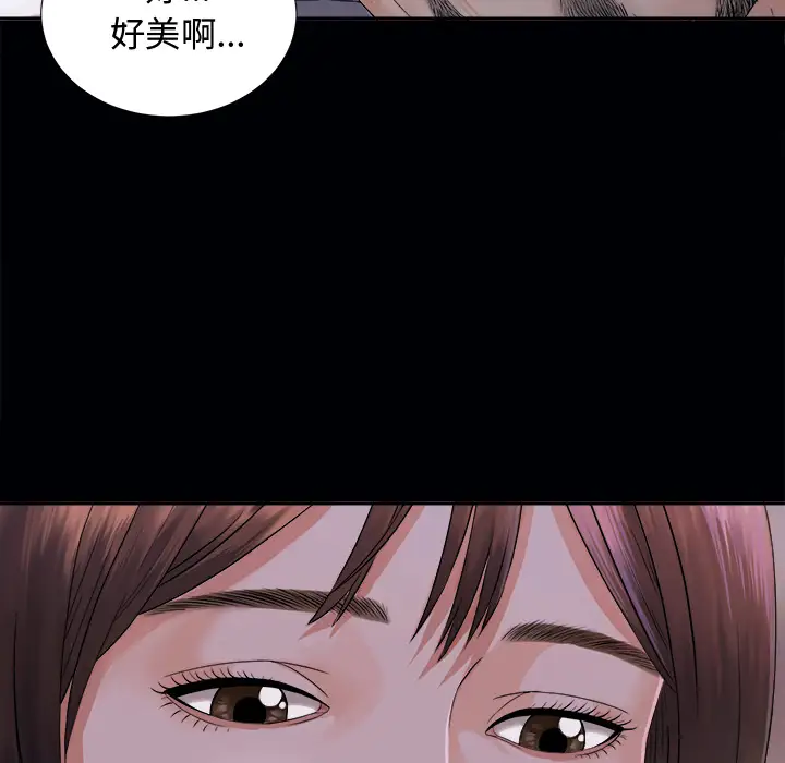 未亡人第3话