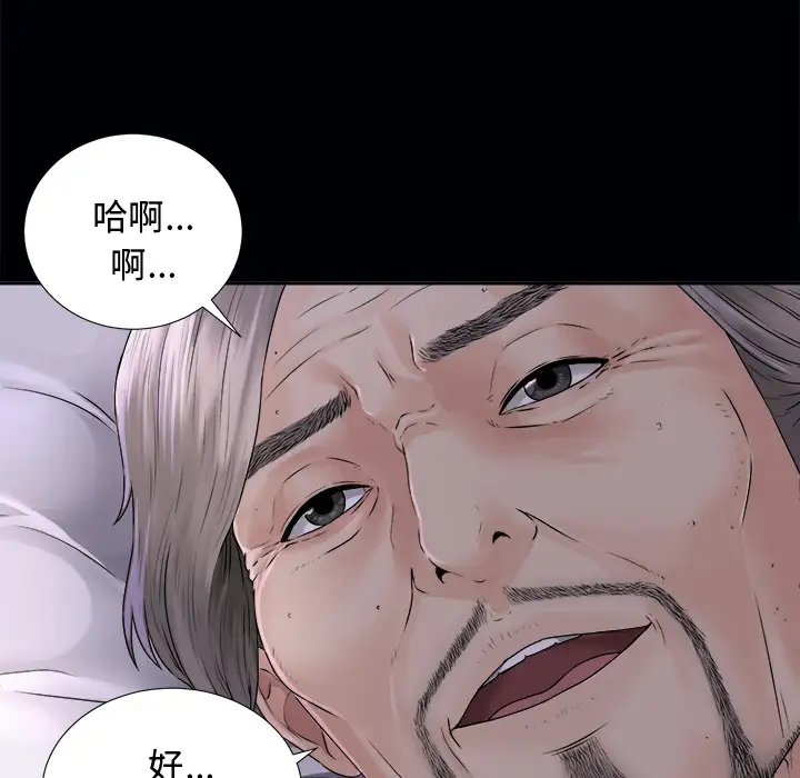 未亡人第3话