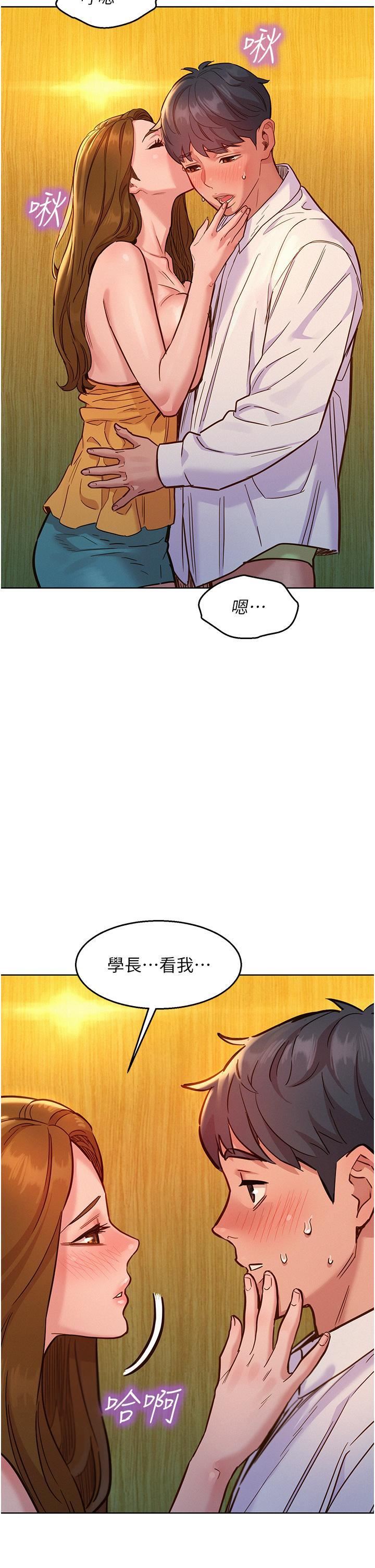 友情万睡第48话-隻有我硬不公平!