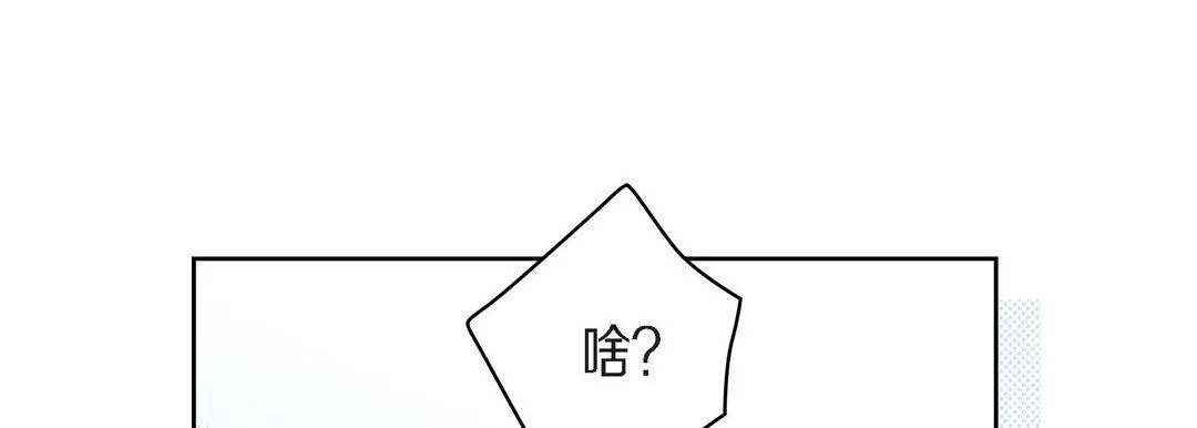 獻給心臟第40話