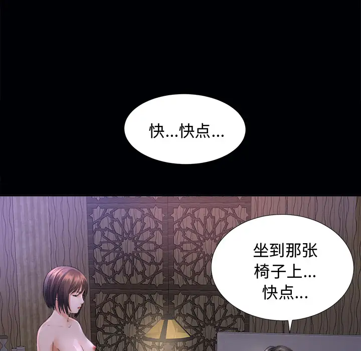未亡人第3话