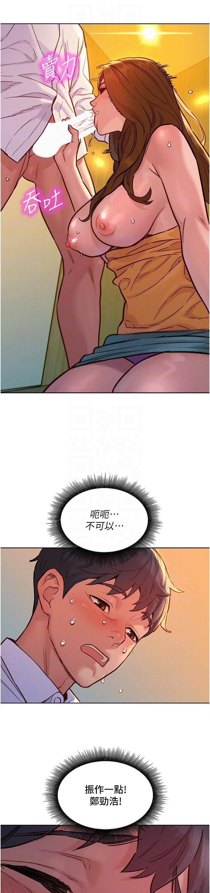 友情万睡第48话-隻有我硬不公平!