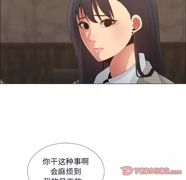 漂亮姊姊第37話