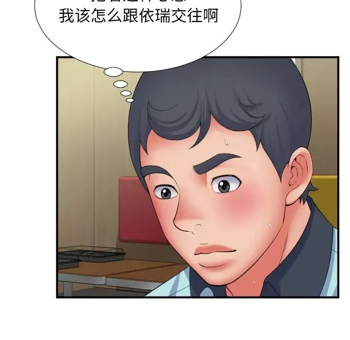 回單的寂寞第12話