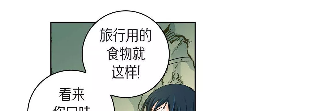 獻給心臟第40話