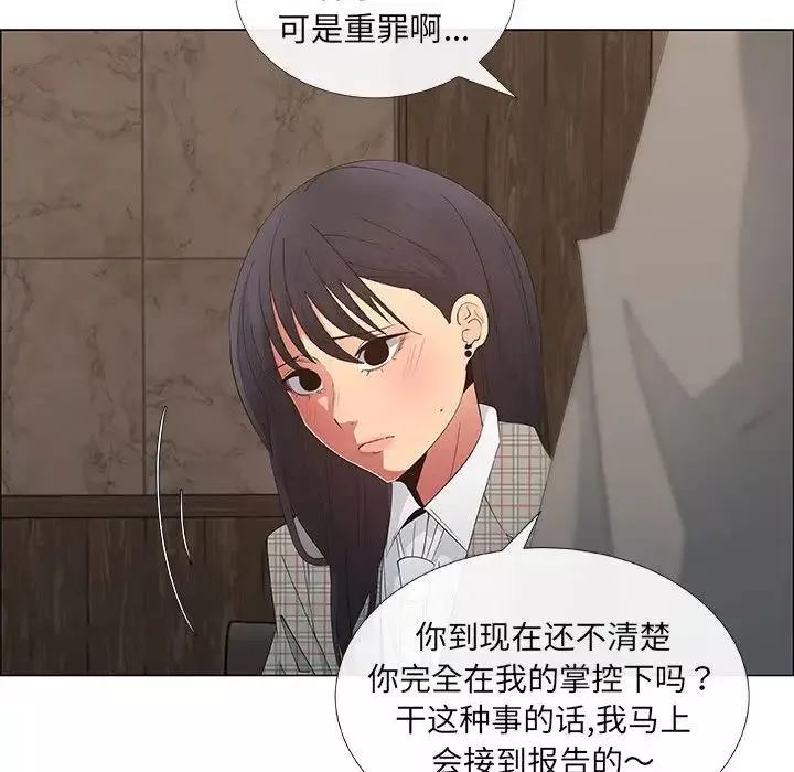 漂亮姊姊第37話