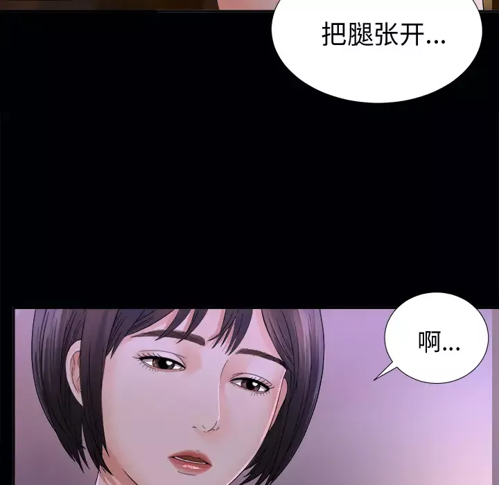 未亡人第3话