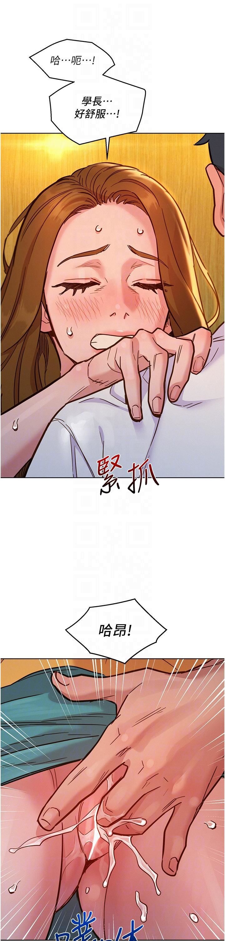 友情万睡第48话-隻有我硬不公平!