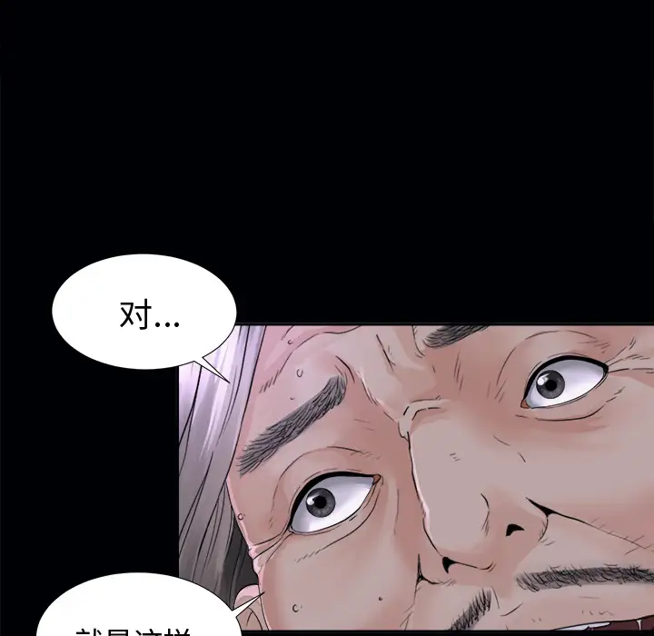 未亡人第3话