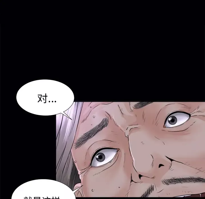 未亡人第3话