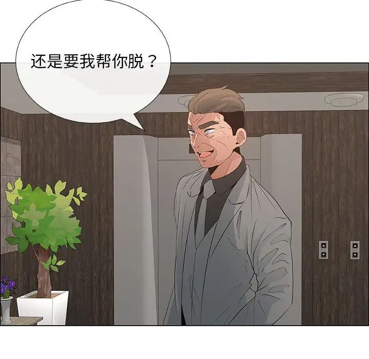 漂亮姊姊第37话