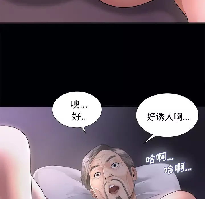 未亡人第3话
