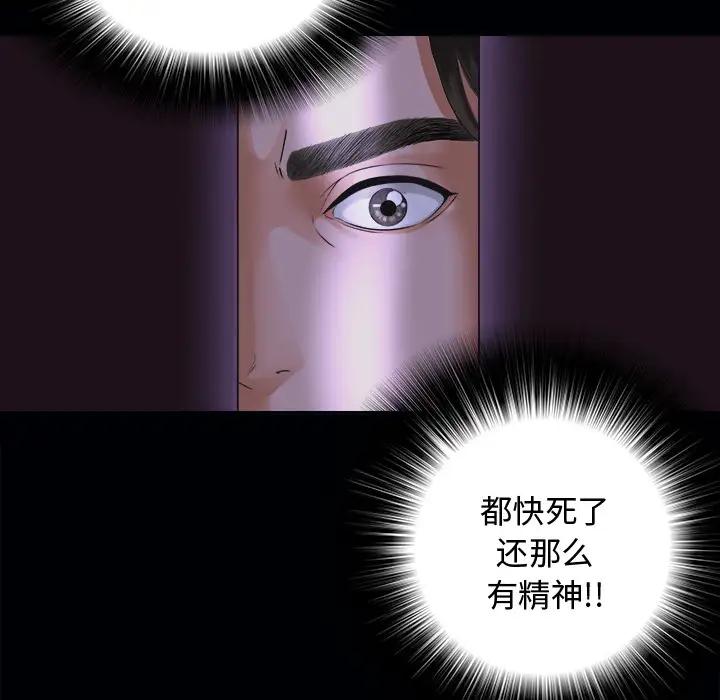 未亡人第3话