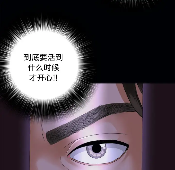 未亡人第3话