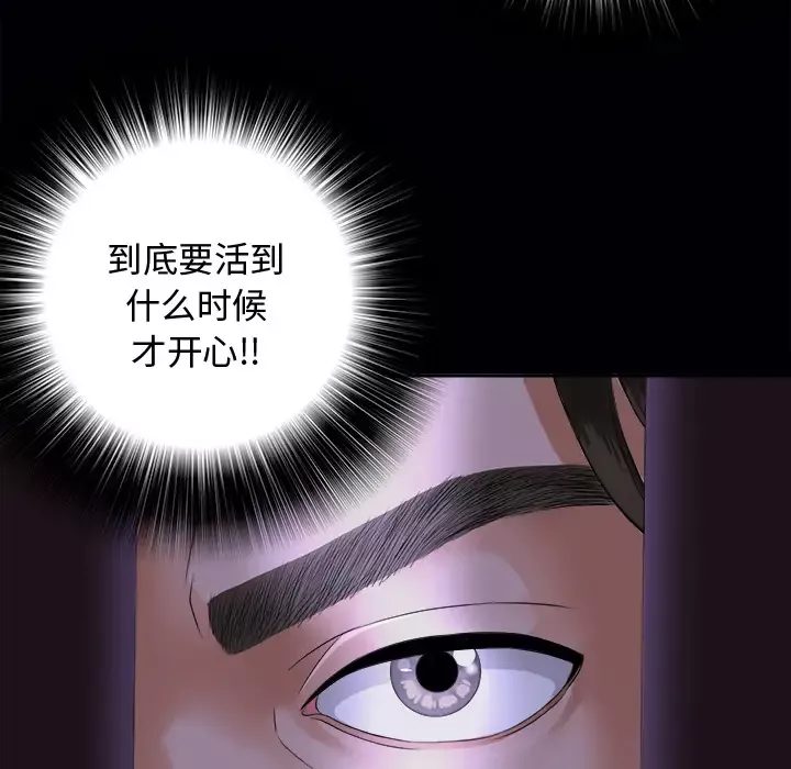 未亡人第3话
