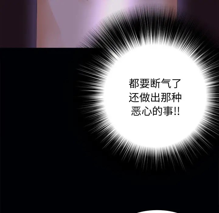 未亡人第3话