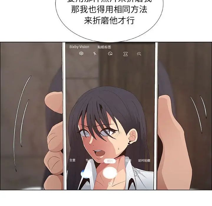 漂亮姊姊第37话