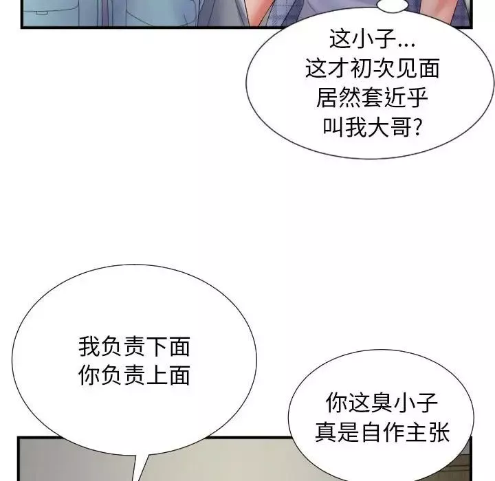 回單的寂寞第12話