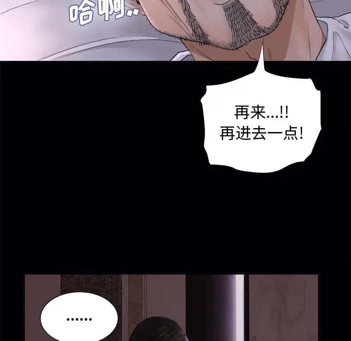 未亡人第3话