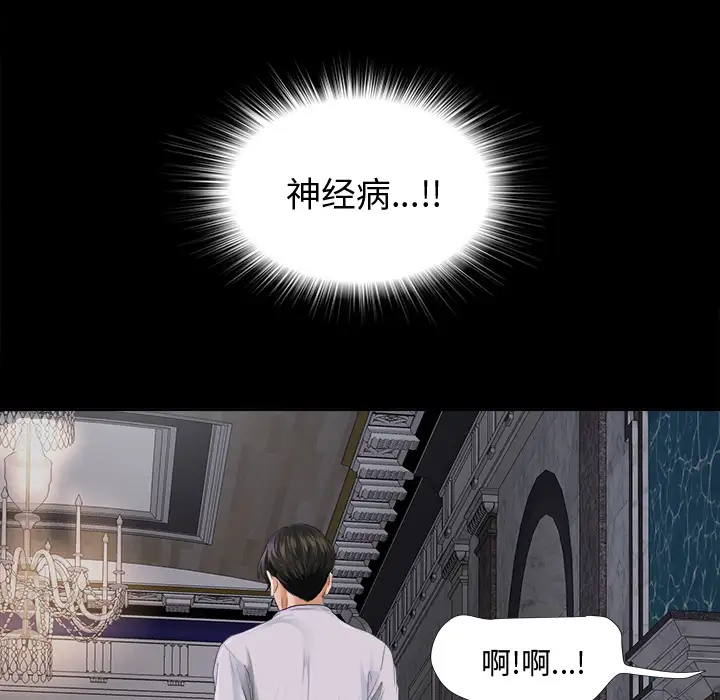 未亡人第3话