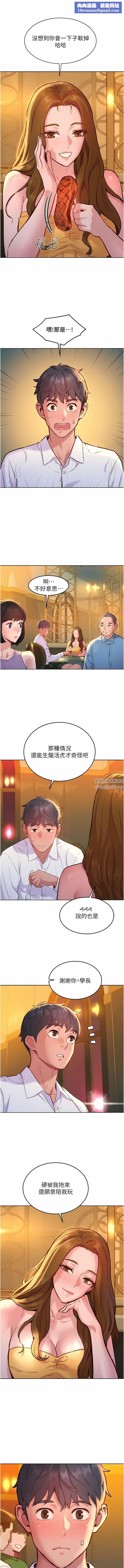 友情万睡第49话-进来啊~学长