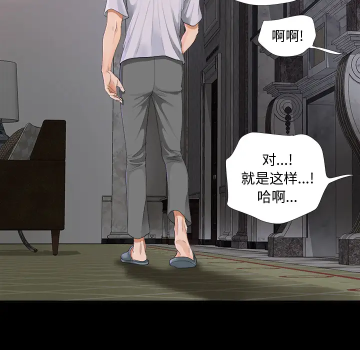 未亡人第3话