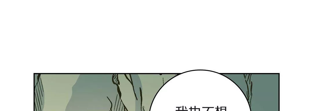 獻給心臟第40話