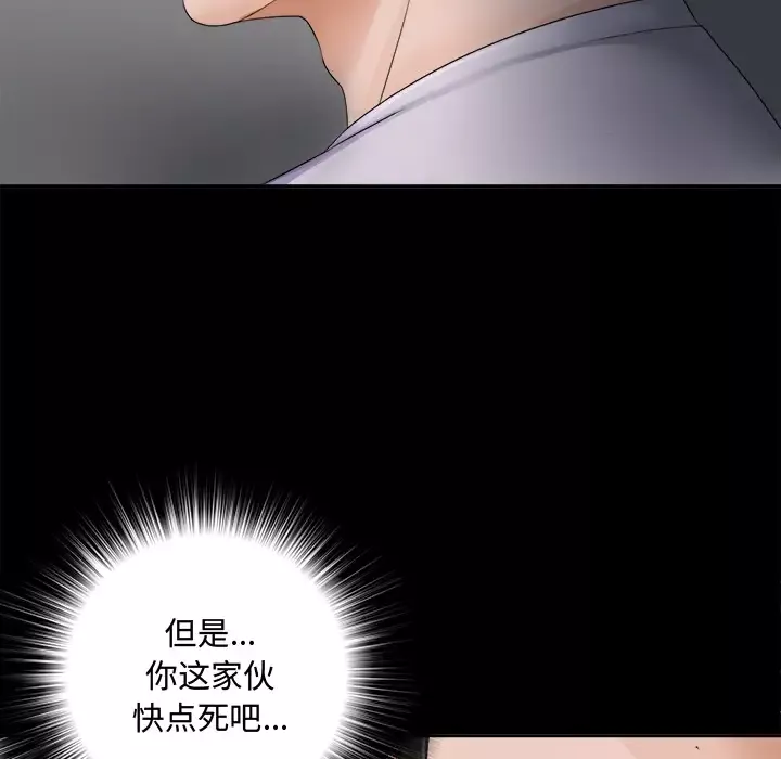 未亡人第3话
