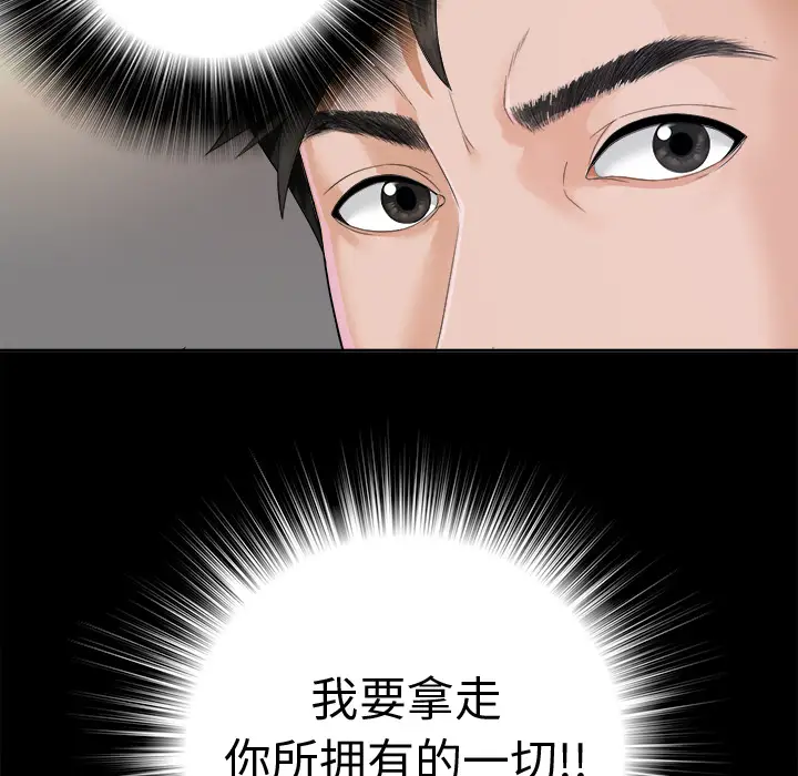 未亡人第3话