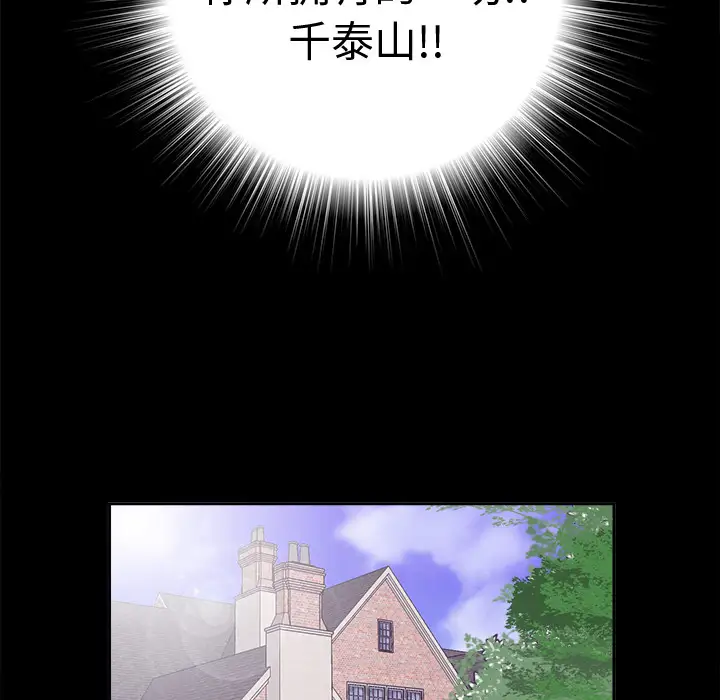 未亡人第3话