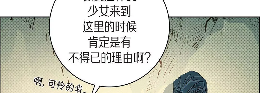 獻給心臟第40話