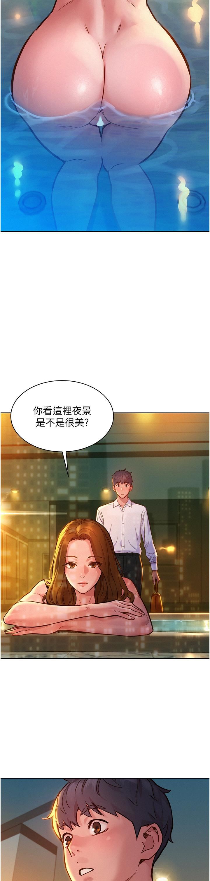友情万睡第50话-任人插的破麻
