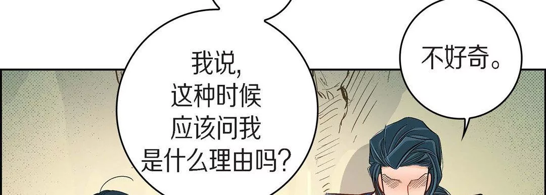 獻給心臟第40話