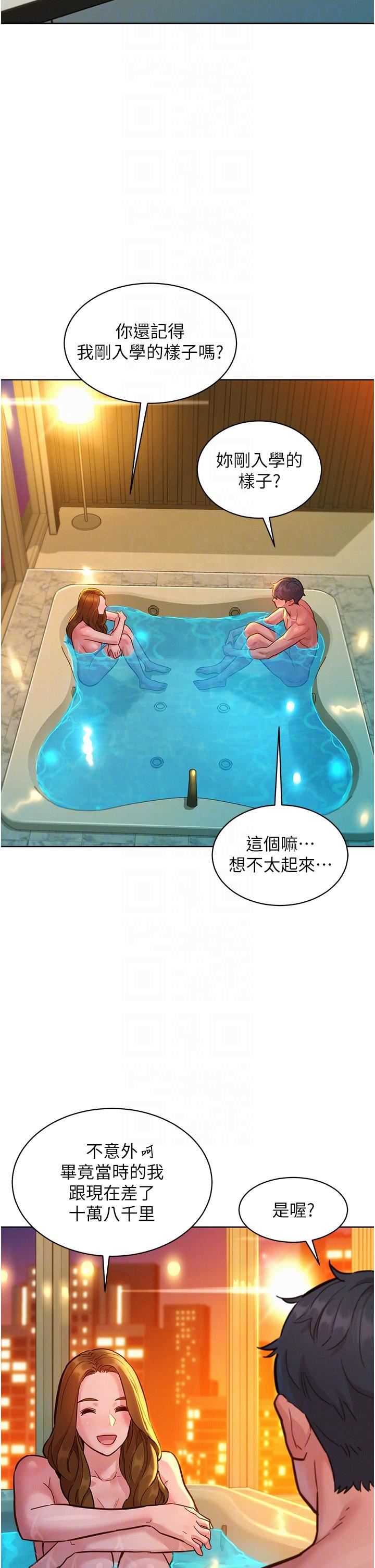 友情万睡第50话-任人插的破麻