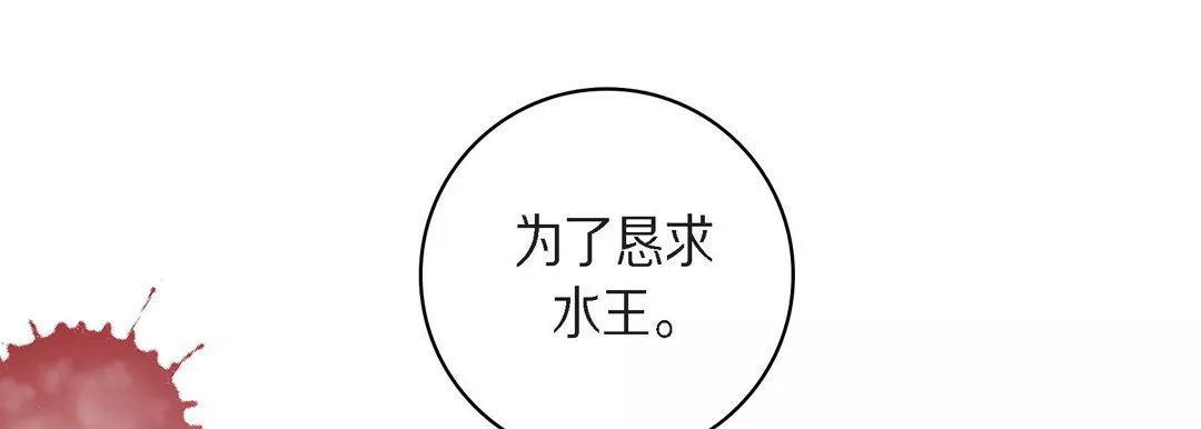 獻給心臟第40話