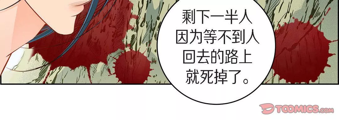 獻給心臟第40話