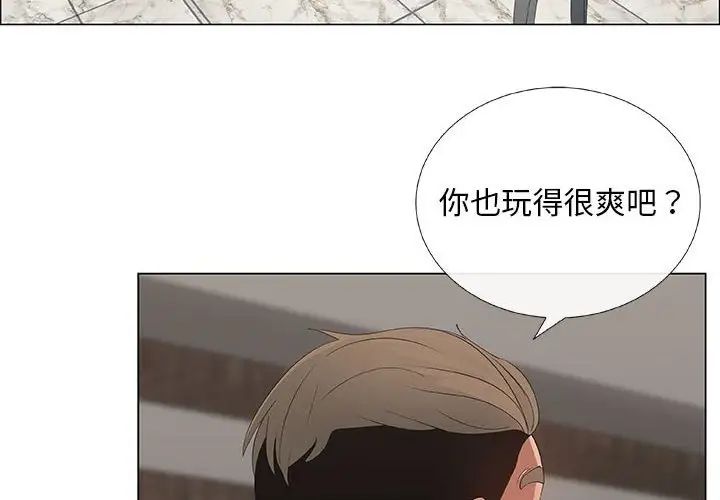 漂亮姊姊第38话