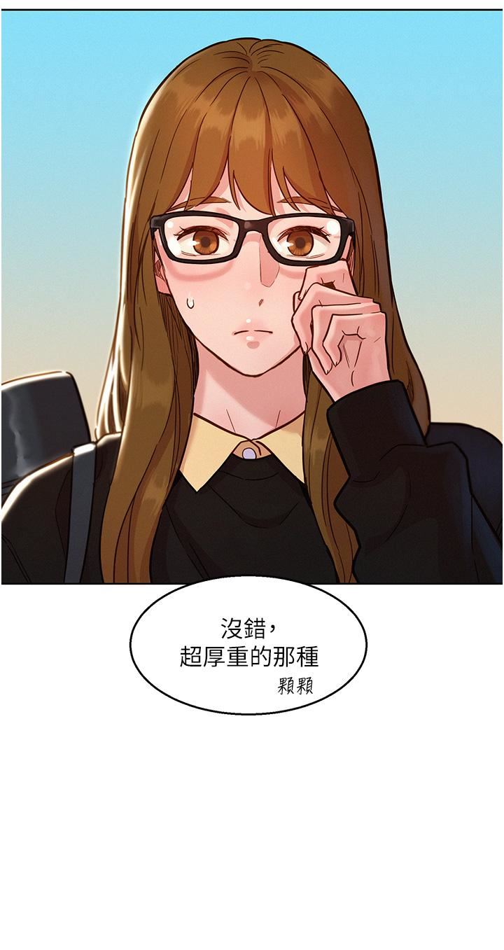 友情万睡第50话-任人插的破麻