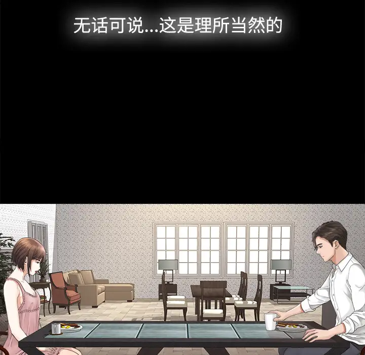 未亡人第3话