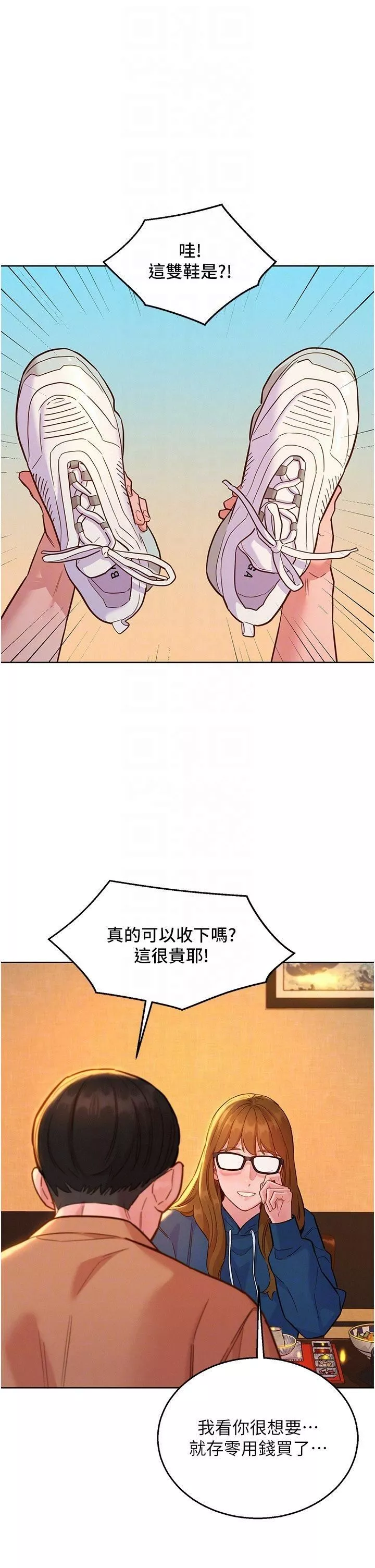友情萬睡第50話-任人插的破麻