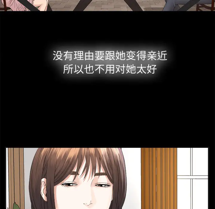 未亡人第3话