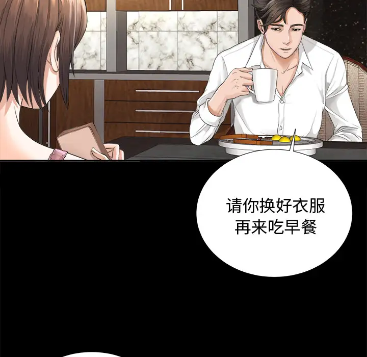 未亡人第3话