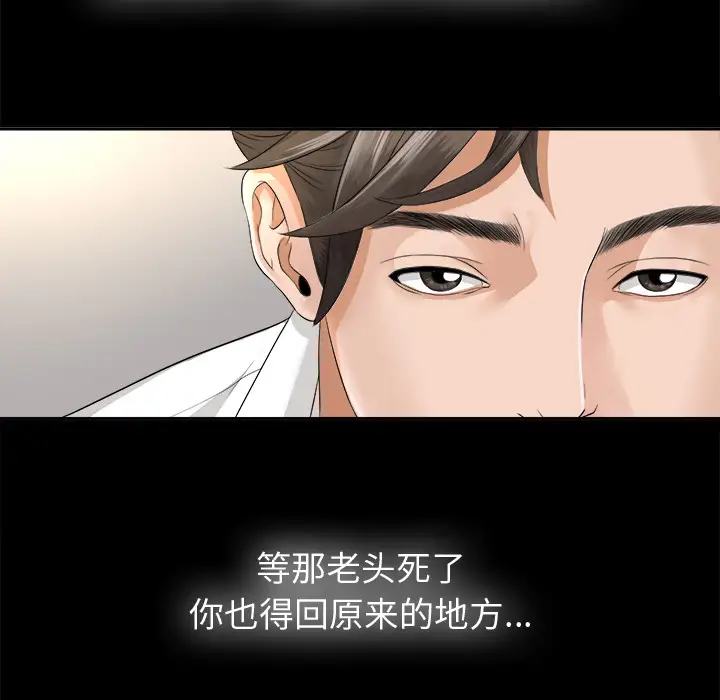 未亡人第3话
