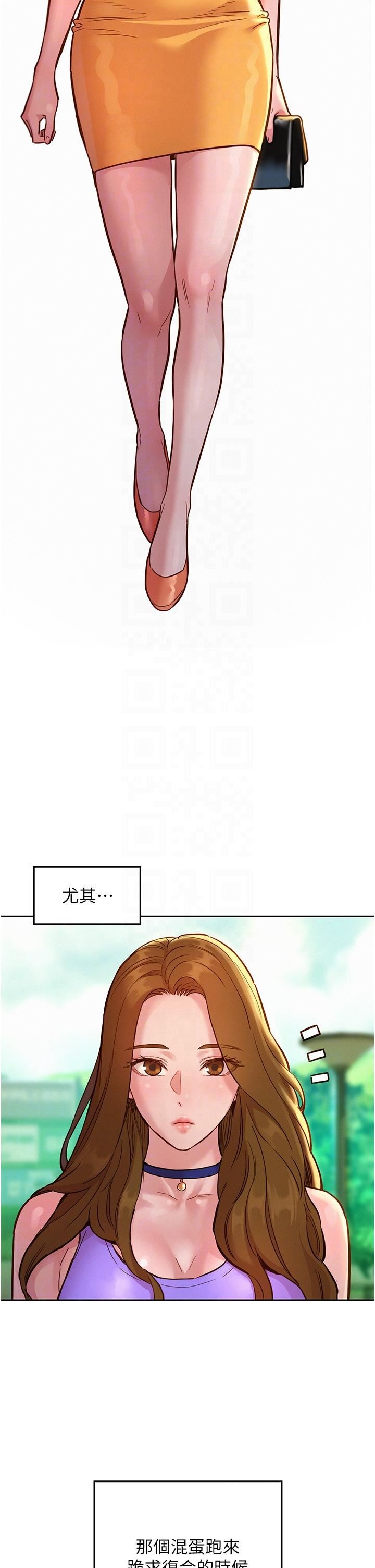 友情万睡第50话-任人插的破麻