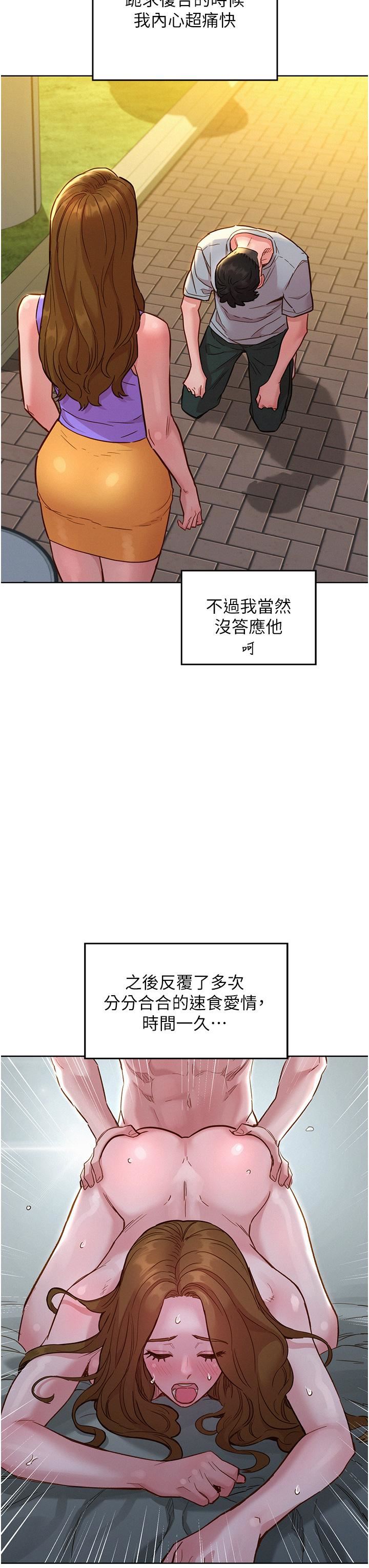 友情万睡第50话-任人插的破麻