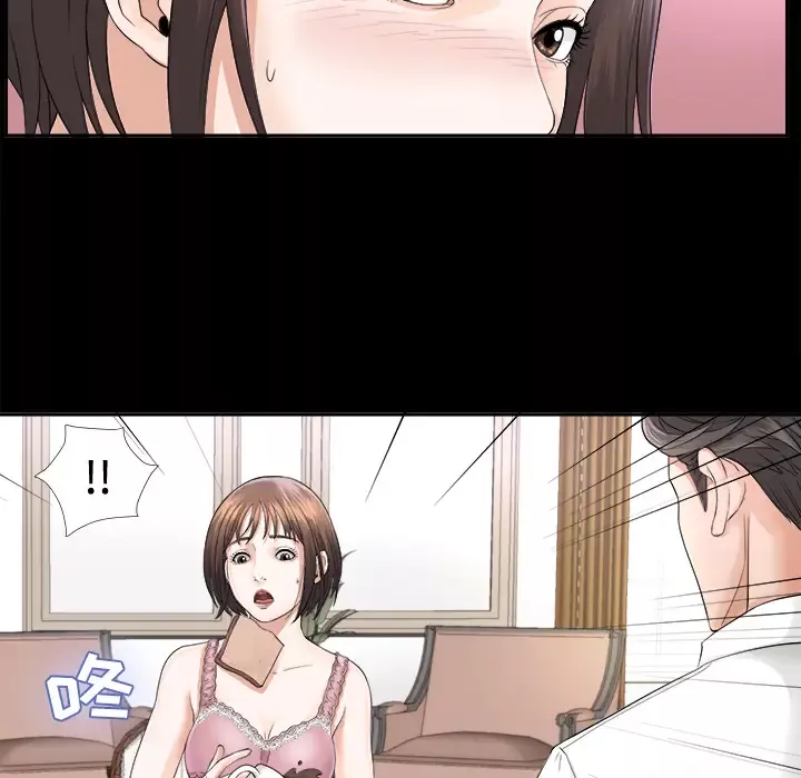 未亡人第3话