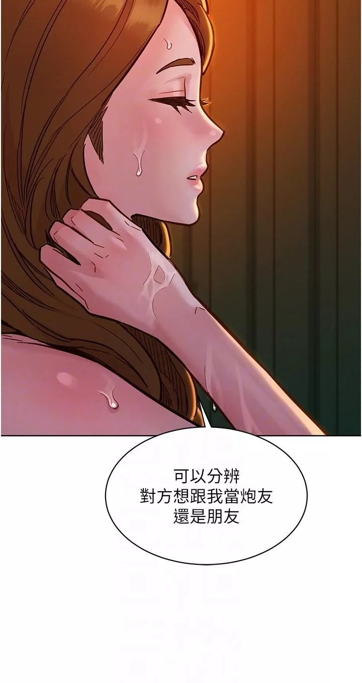友情萬睡第50話-任人插的破麻