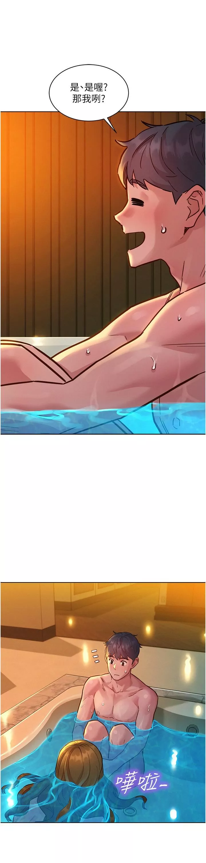 友情萬睡第50話-任人插的破麻